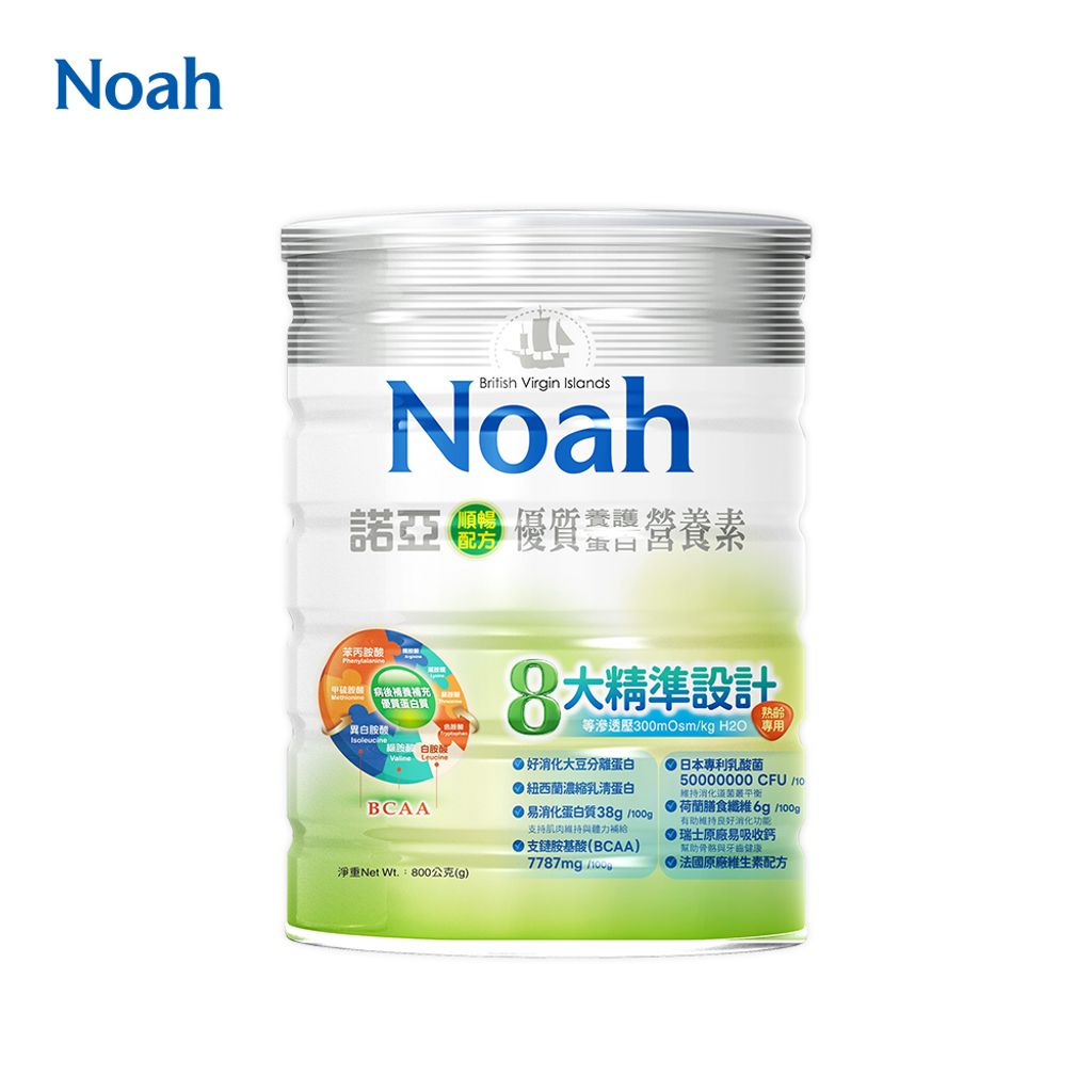20260211-諾亞順暢 養護蛋白營養素(800g)鐵罐_產品照