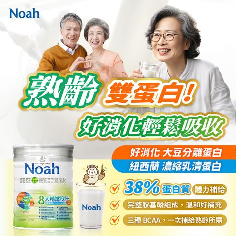 20260126-諾亞順暢 優質養護蛋白營養素順暢配方_圖文-01