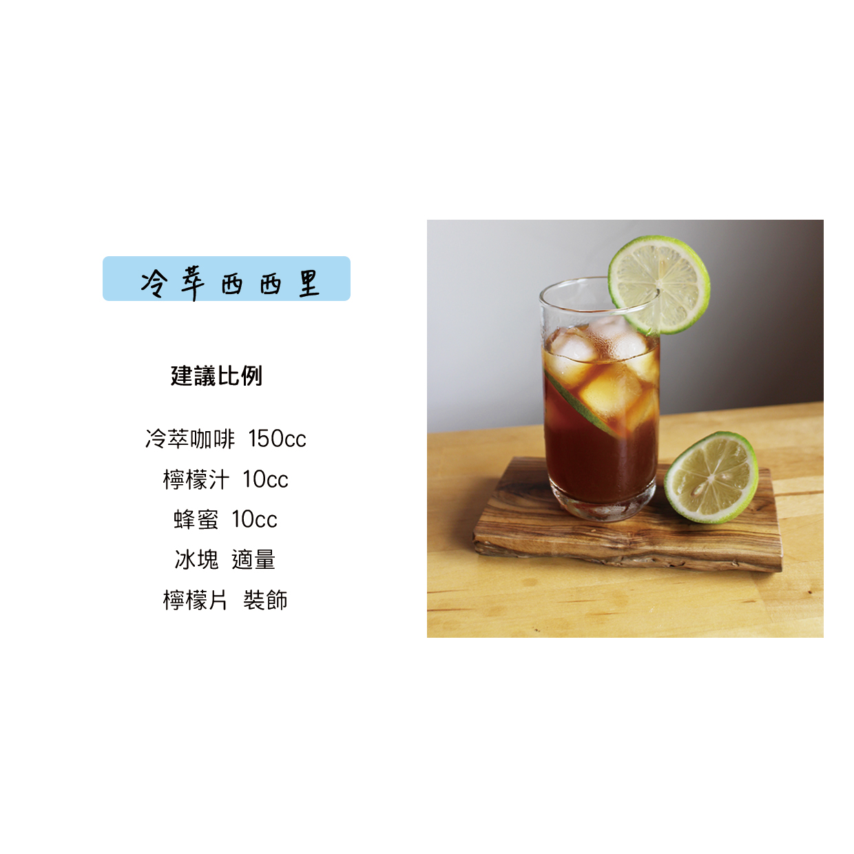 冰釀-7