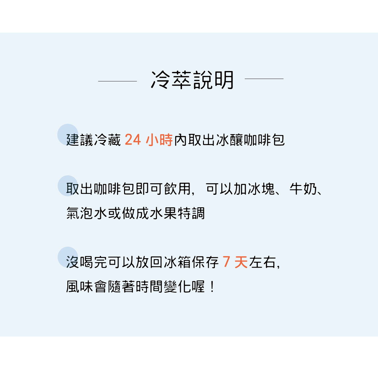 冰釀-5