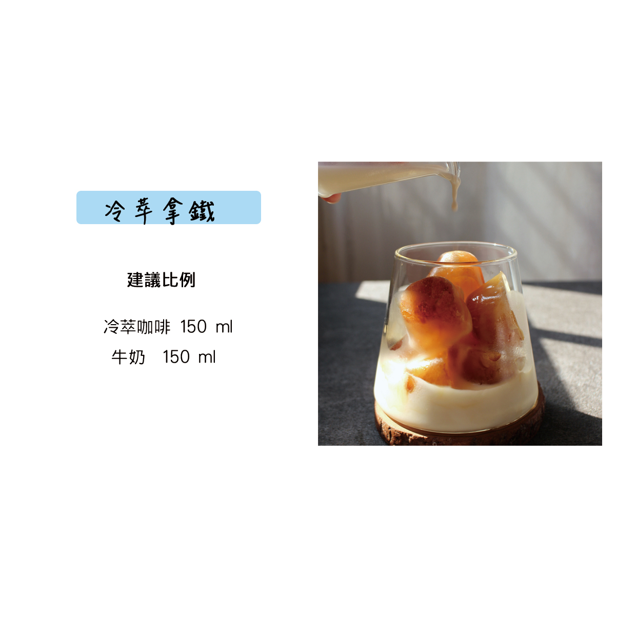 冰釀-6