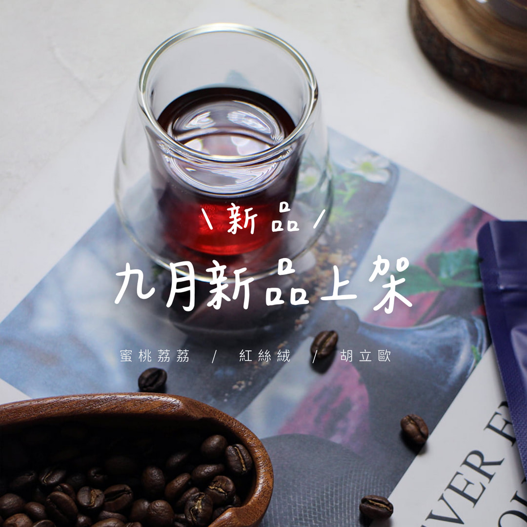 | 72小時咖啡 / 72 Hours Cafe 自家烘焙工作室
