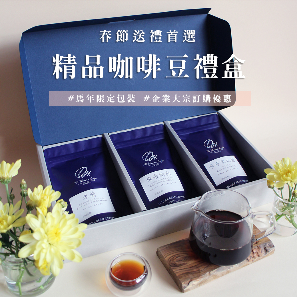 藍盒-咖啡豆