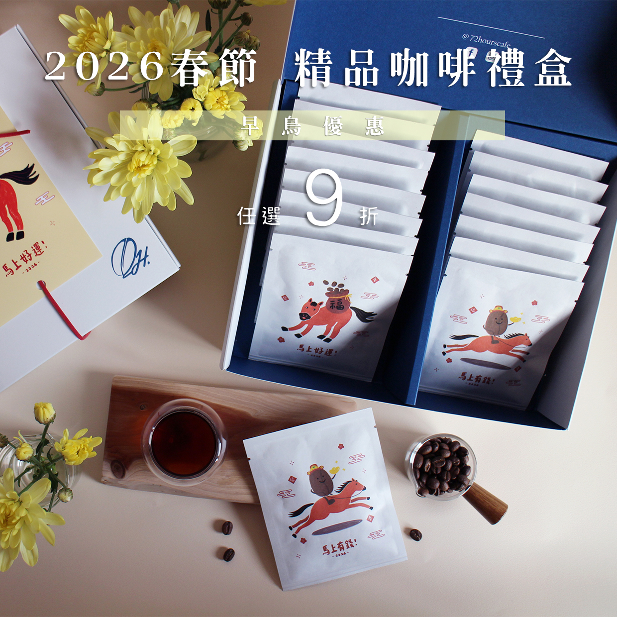  | 72小時咖啡 / 72 Hours Cafe 自家烘焙工作室