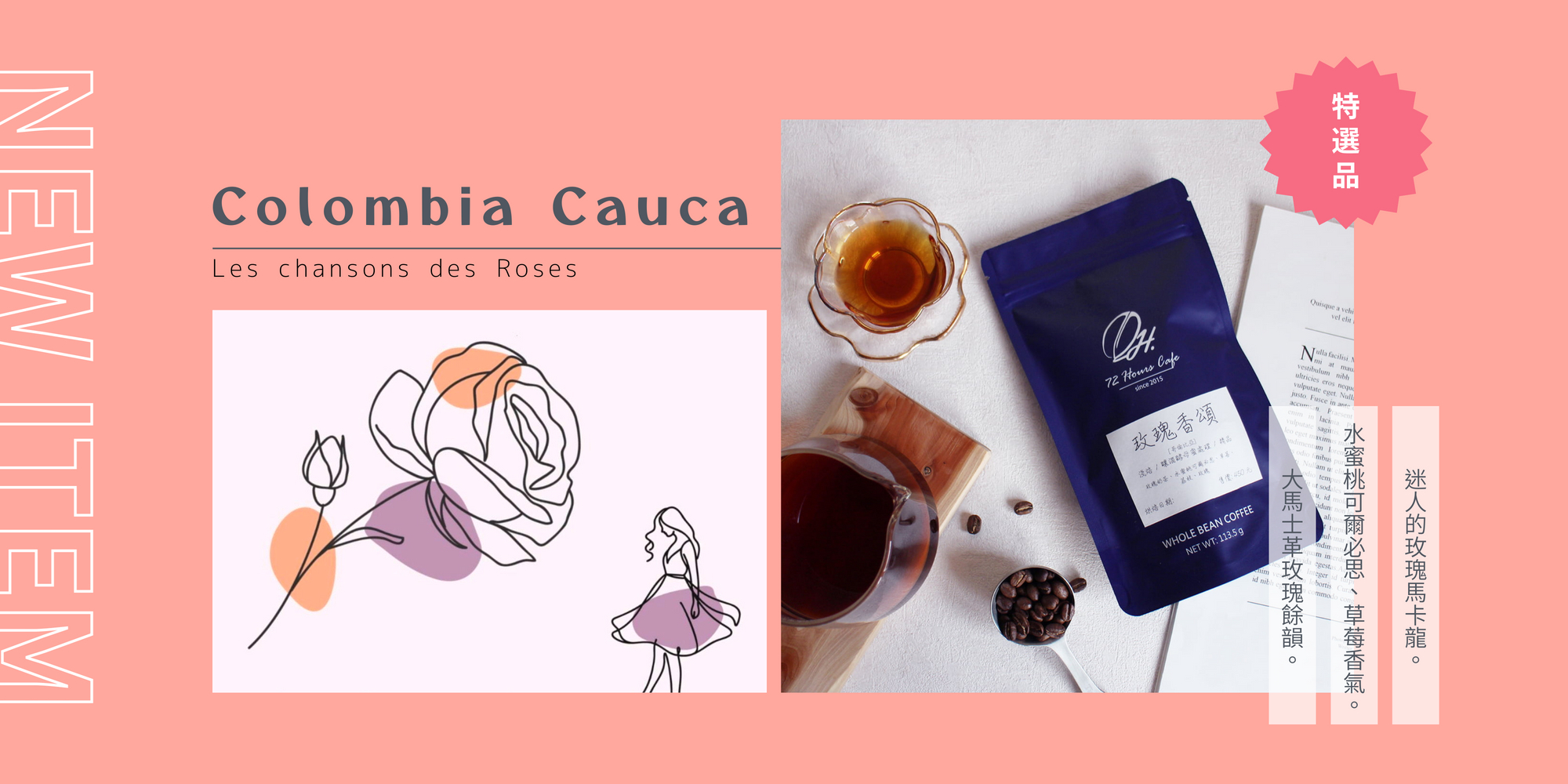  | 72小時咖啡 / 72 Hours Cafe 自家烘焙工作室