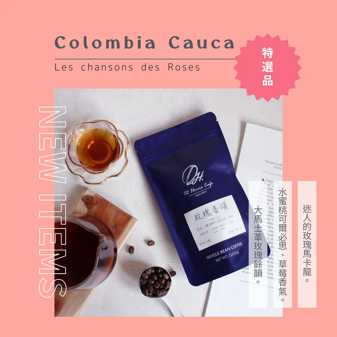  | 72小時咖啡 / 72 Hours Cafe 自家烘焙工作室