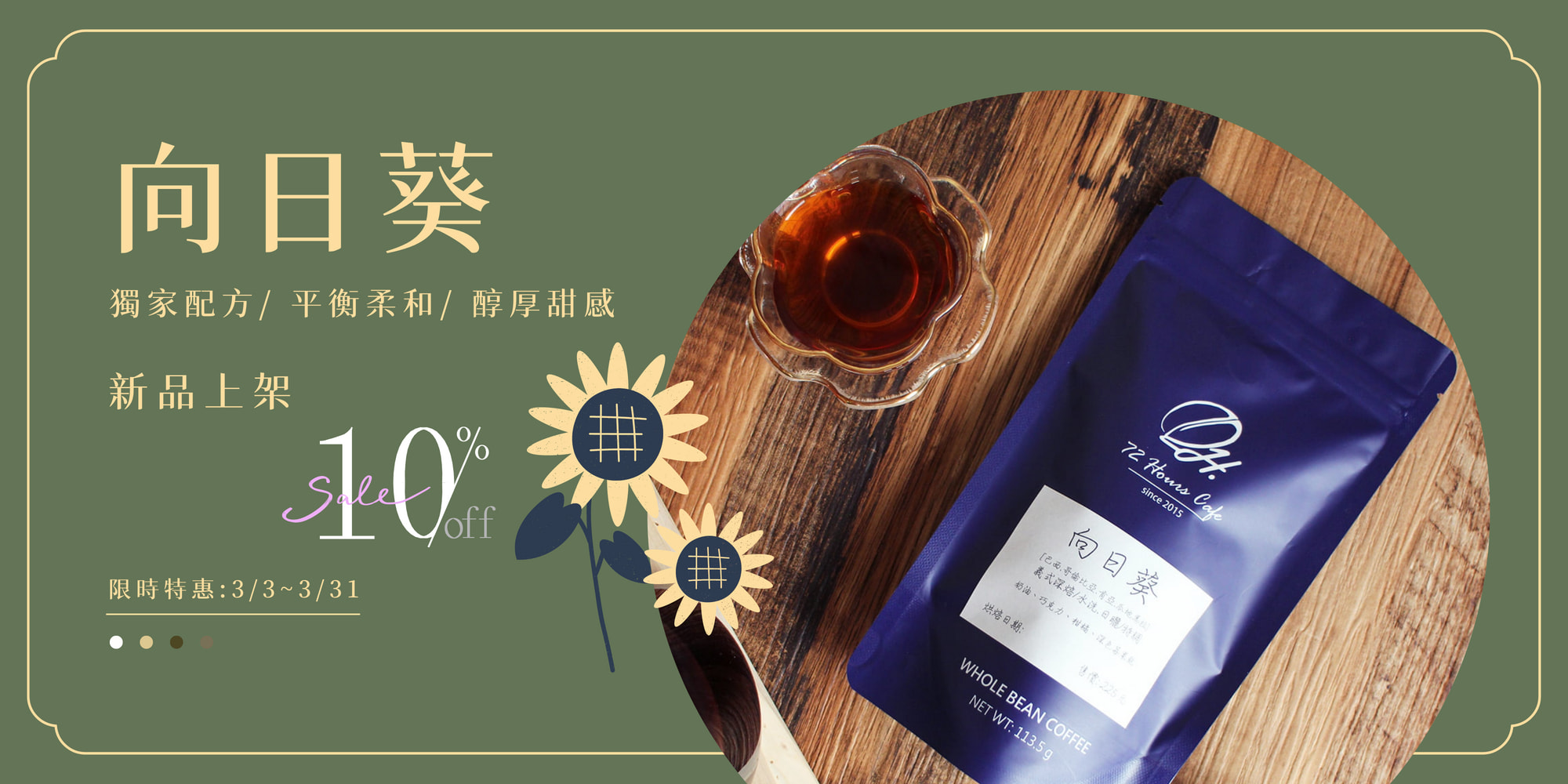  | 72小時咖啡 / 72 Hours Cafe 自家烘焙工作室