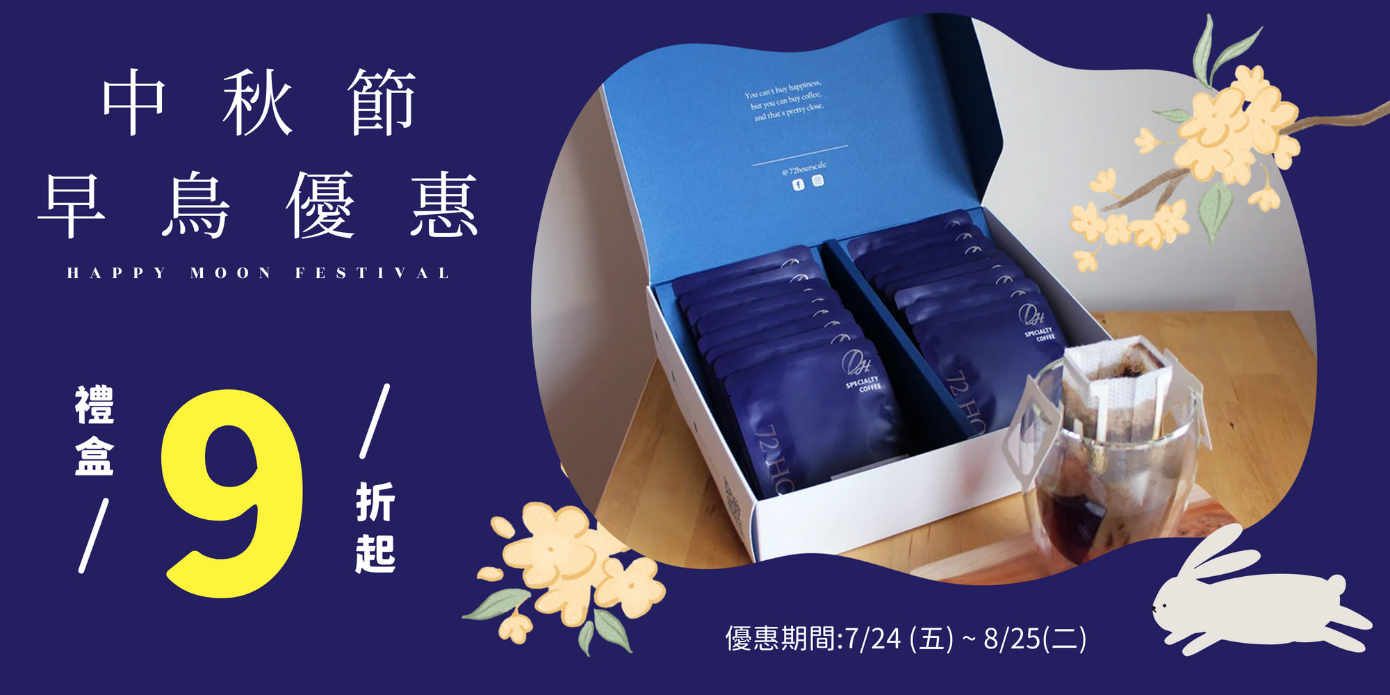  | 72小時咖啡 / 72 Hours Cafe 自家烘焙工作室