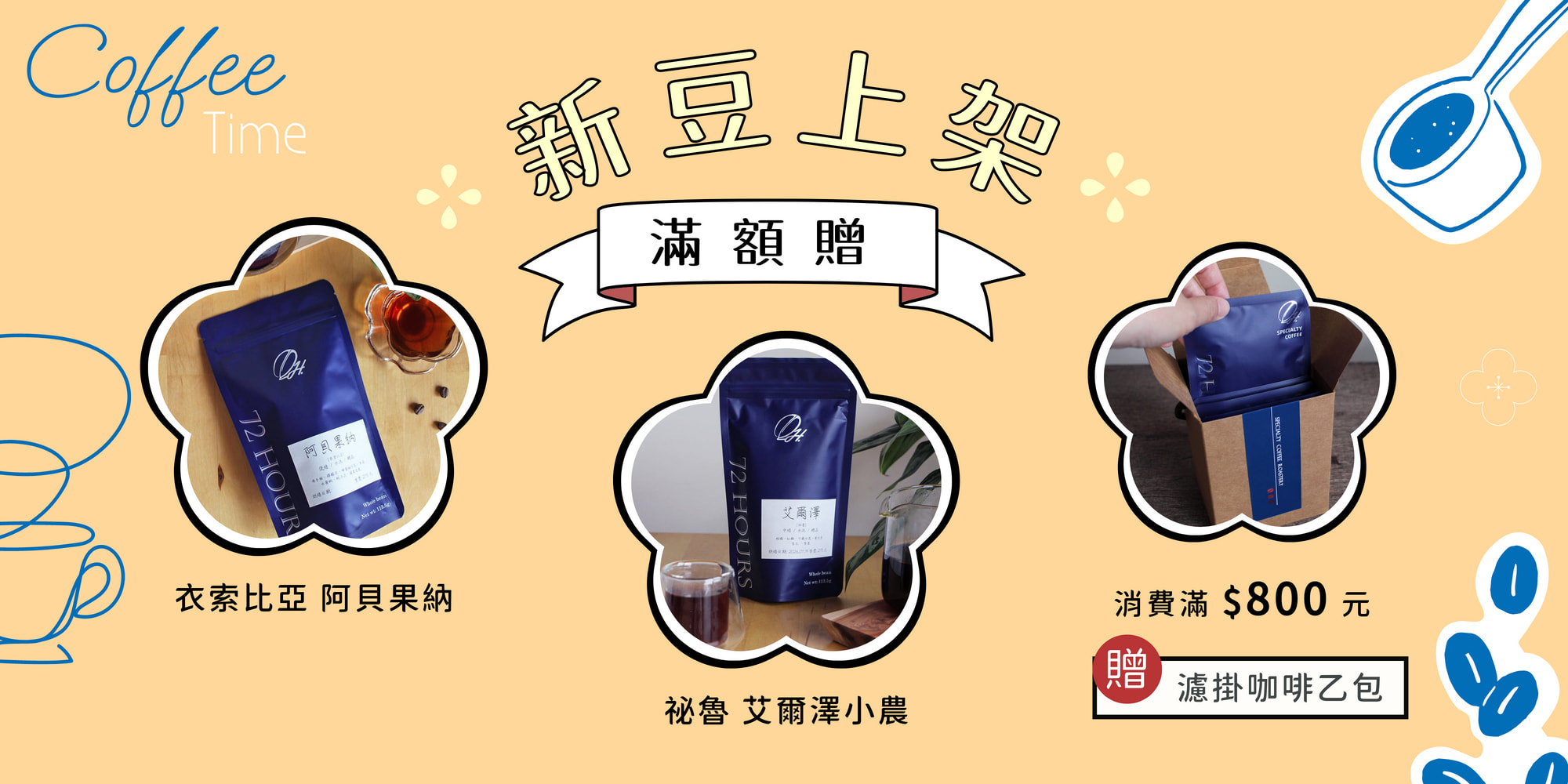  | 72小時咖啡 / 72 Hours Cafe 自家烘焙工作室