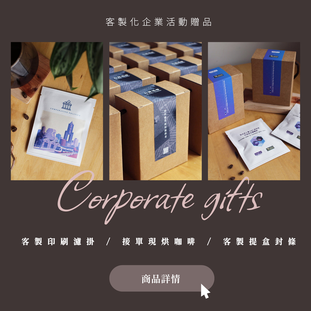  | 72小時咖啡 / 72 Hours Cafe 自家烘焙工作室