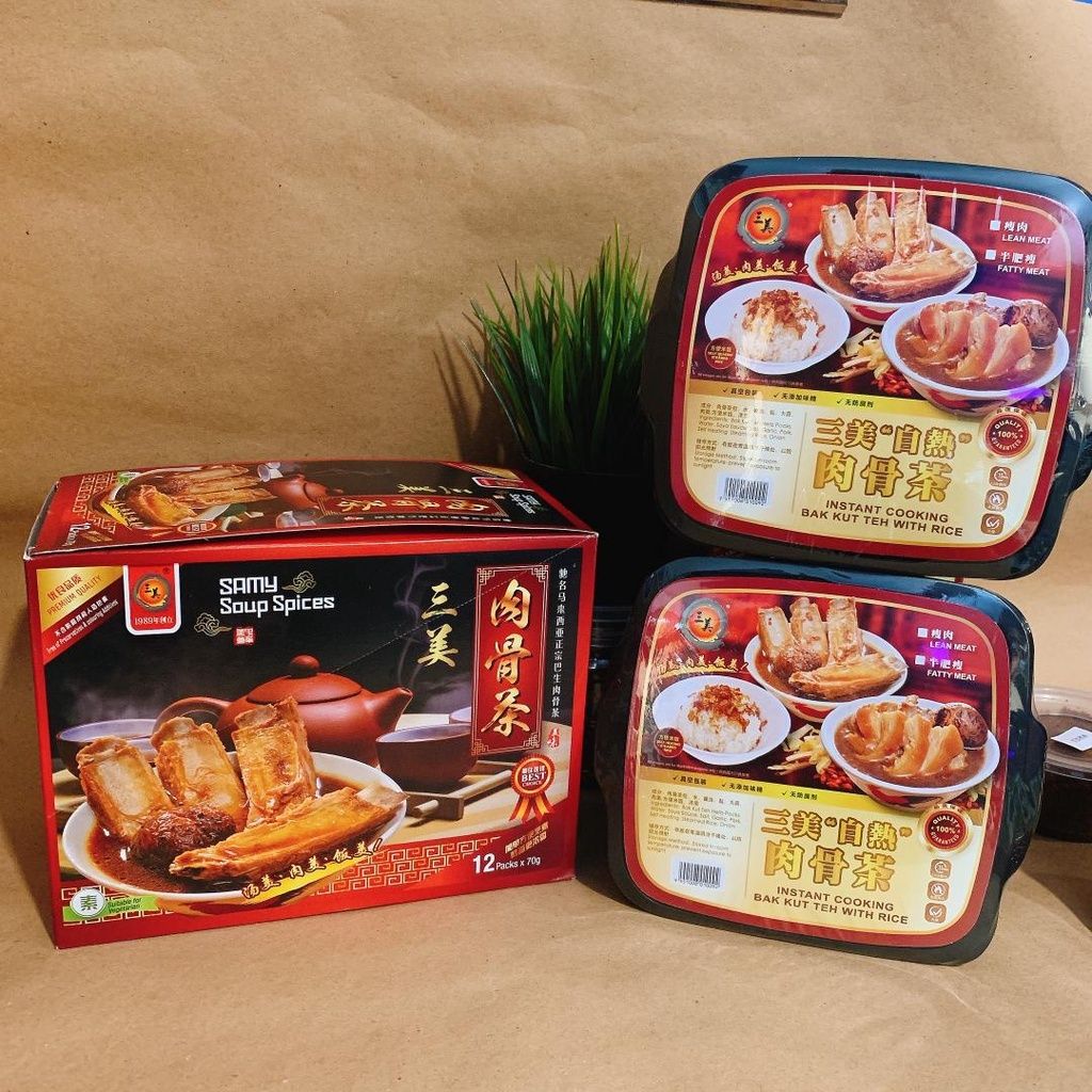 Klang Samy Bak Kut Teh Self Heat Easy Packed Rice 巴生三美肉骨茶 自热锅 自热米饭