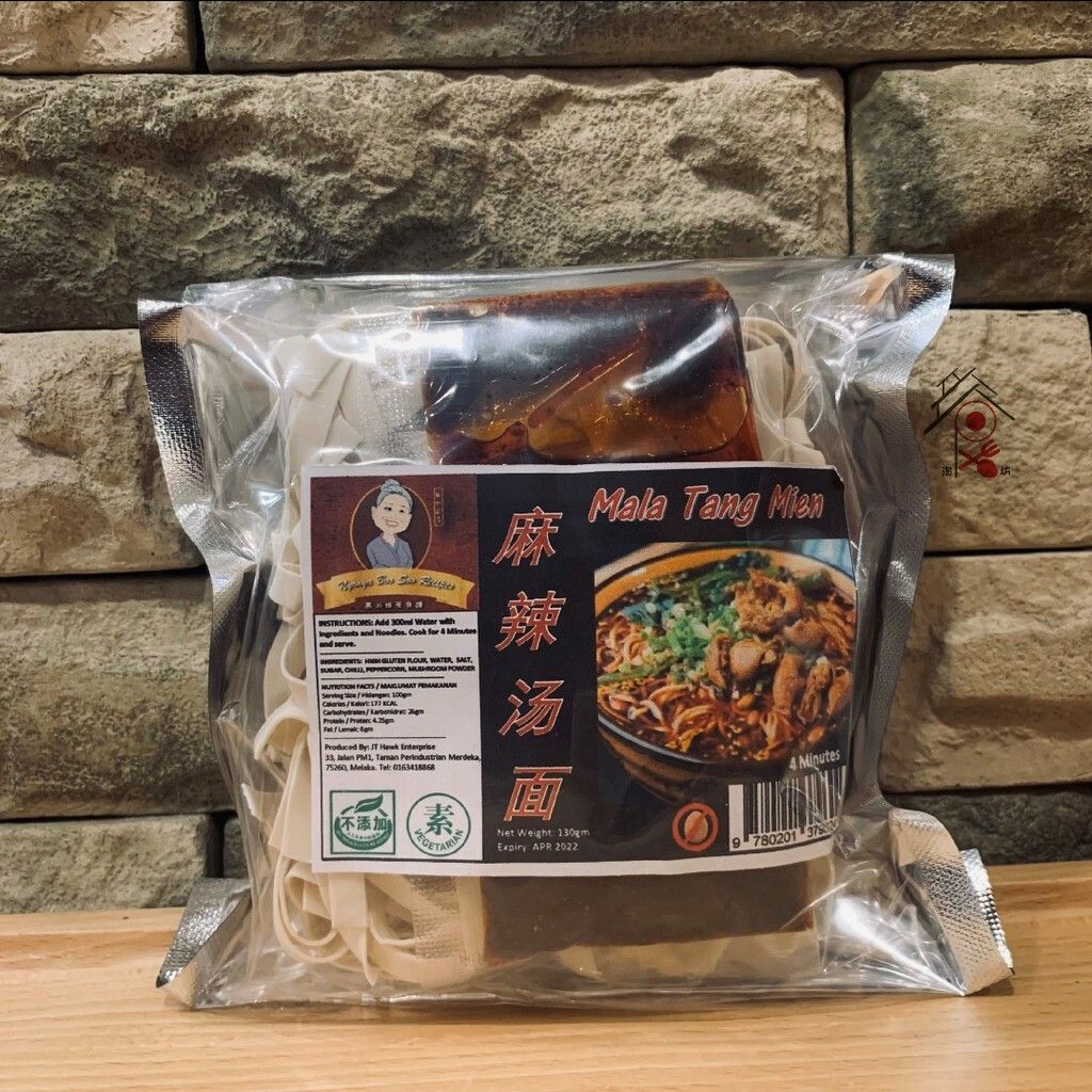 Mala Spicy Noodle Mala Pan Mee TAO SHI FANG mala-spicy-noodle-mala-pan-mee-tao-shi-fang