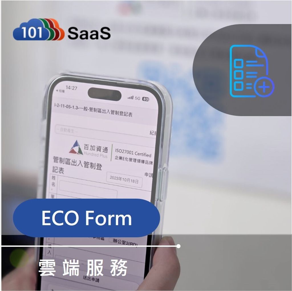 ECO Form_加表單
