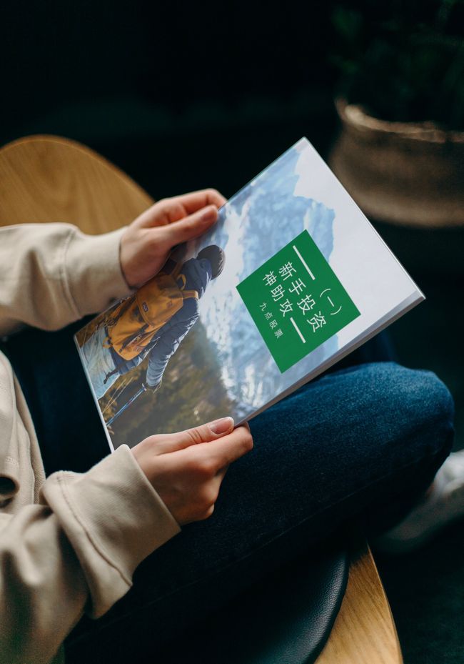 《九点股票》电子书专区 |  - 新手投资神助攻(一)