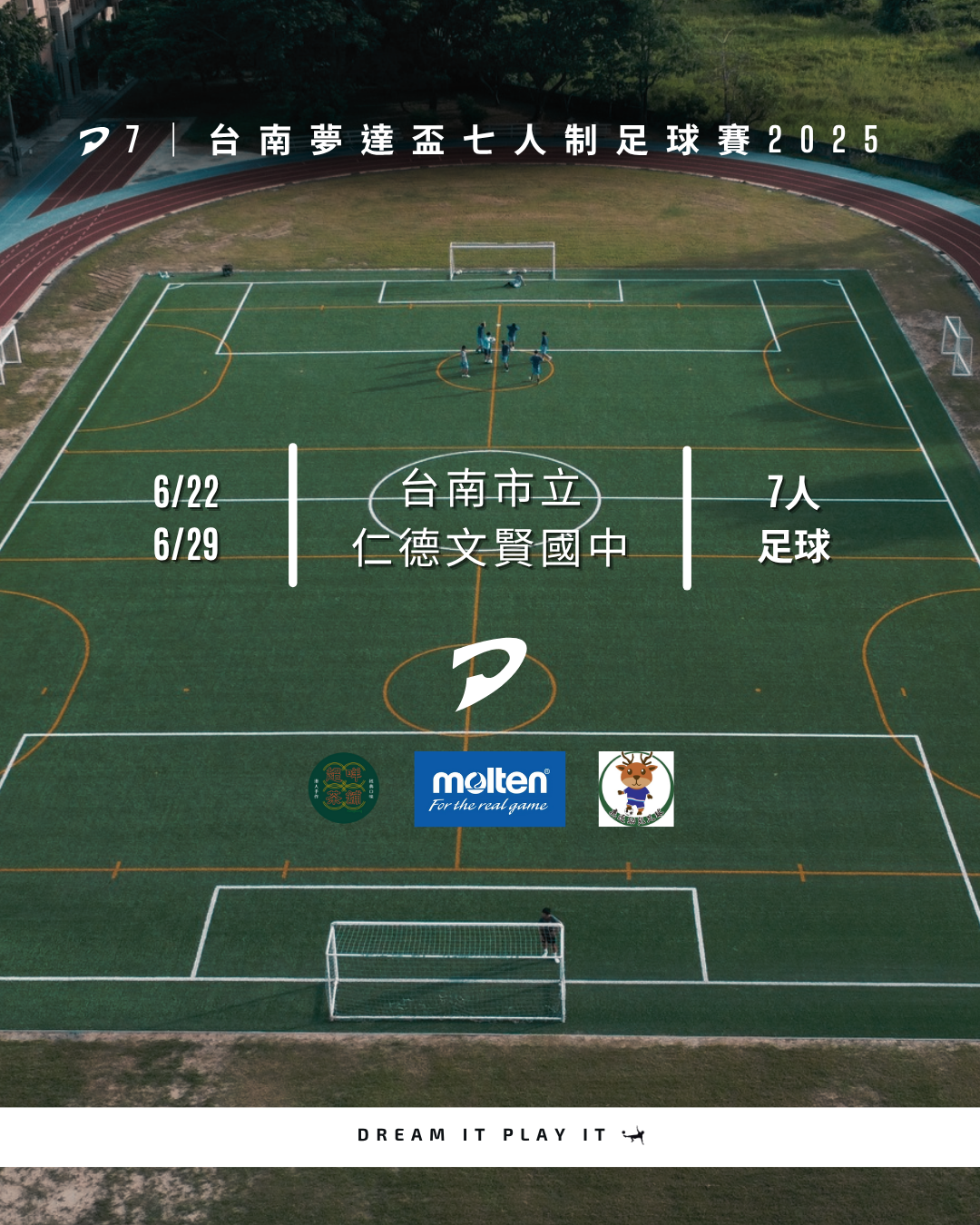 報名開跑