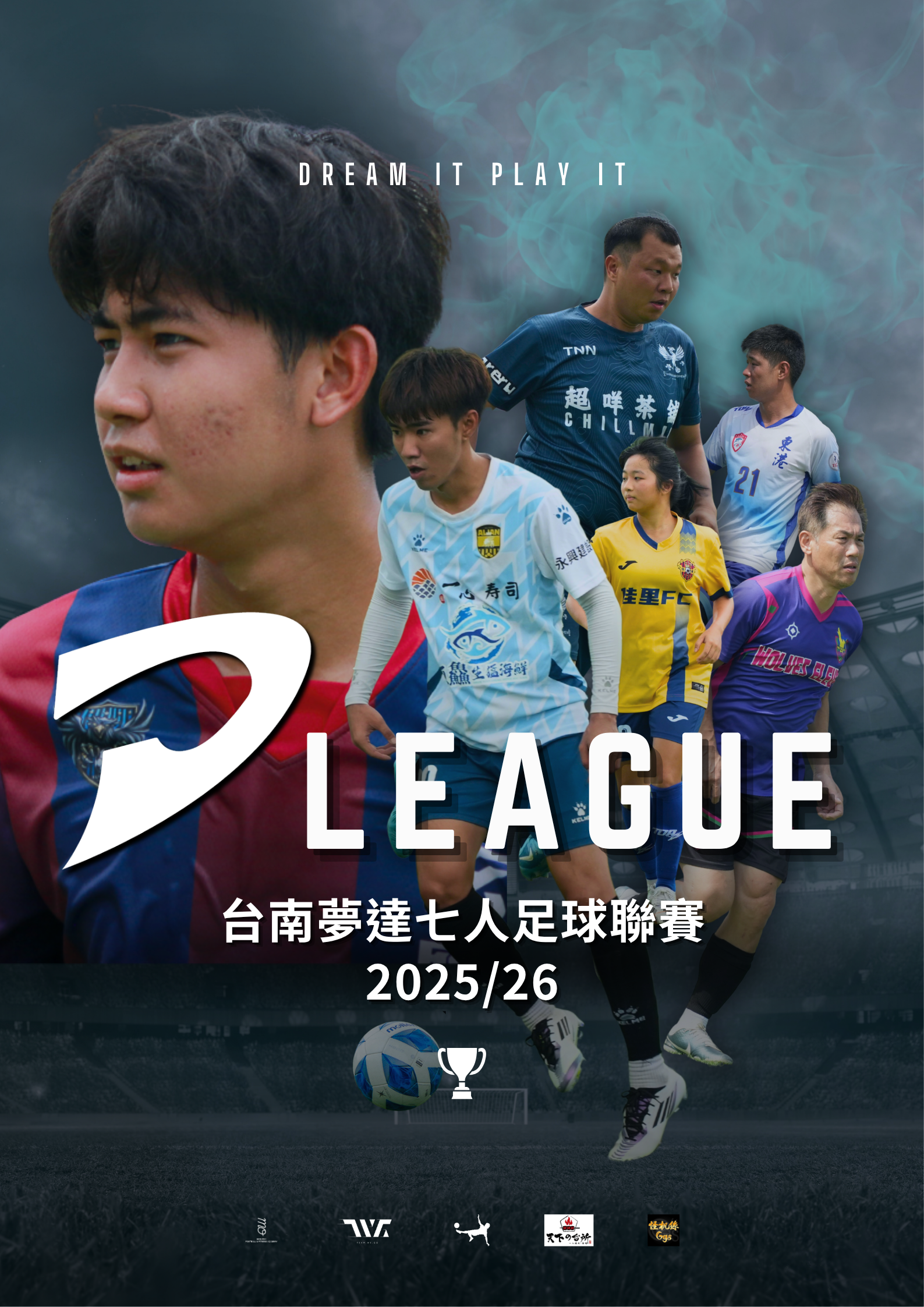 D7｜台南夢達盃七人足球賽 2025