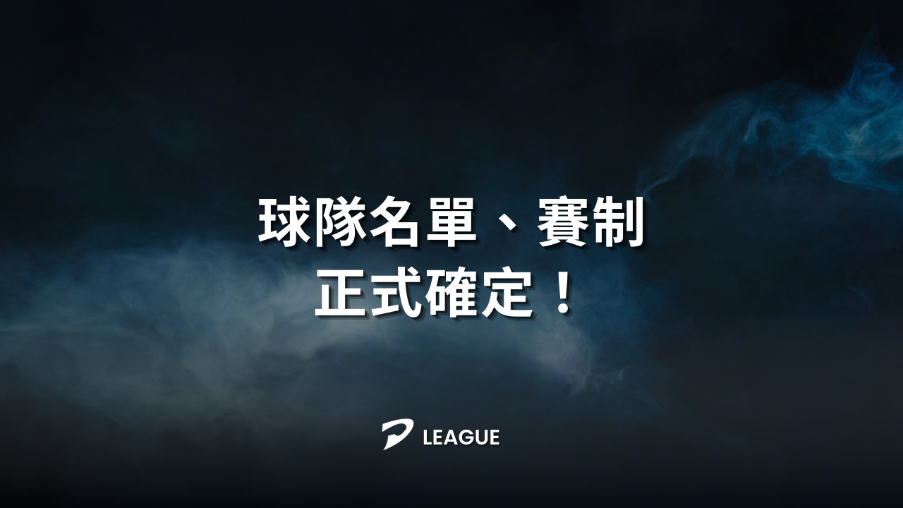 報名開跑