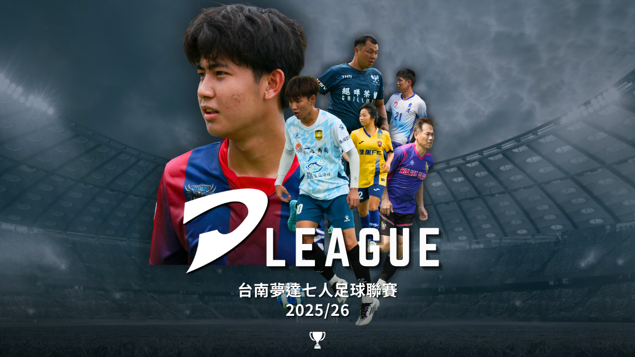 報名開跑