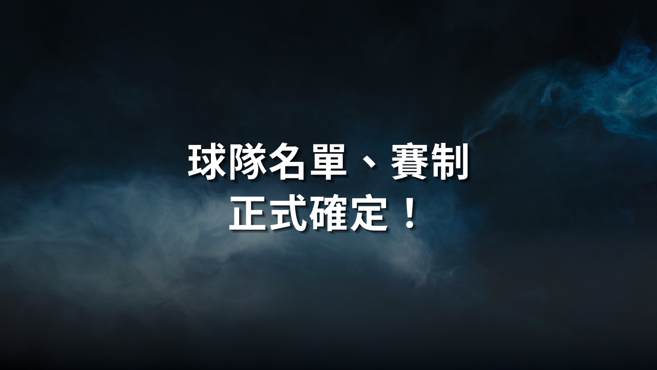 📢 最新消息 D LEAGUE｜台南夢達七人足球聯賽 2025/26