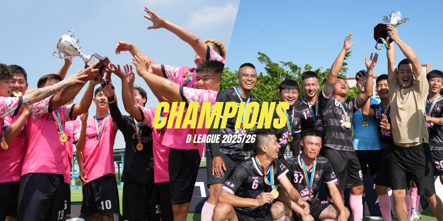 D LEAGUE 台南足球聯賽 | 夢達足球用品 Dreamsport Football