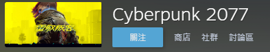 主角V與夥伴於未來市區街頭執行任務