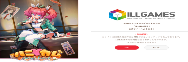 "I公司改名重生！死者甦醒，ILLUSION改名ILLGAMES，最期待的r18遊戲公司回來了!