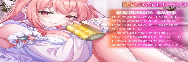 DLsite 遊戲 ，推しのあの娘を1日レンタル，今天，我想成为你唯一的女朋友【租一天你最喜歡的女孩】