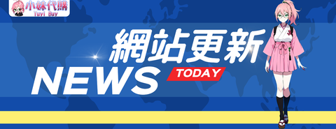 2023/08/23 網站更新