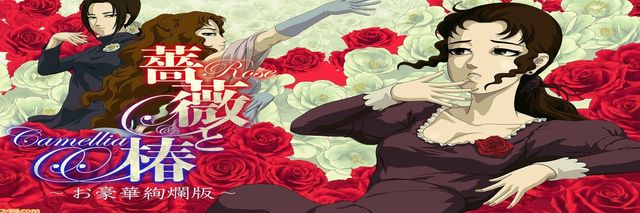 薔薇與椿，靠打巴掌獲勝的遊戲，快來擊敗你的對手吧~