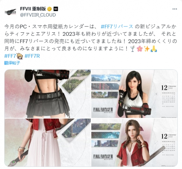 最終幻想7：重製版