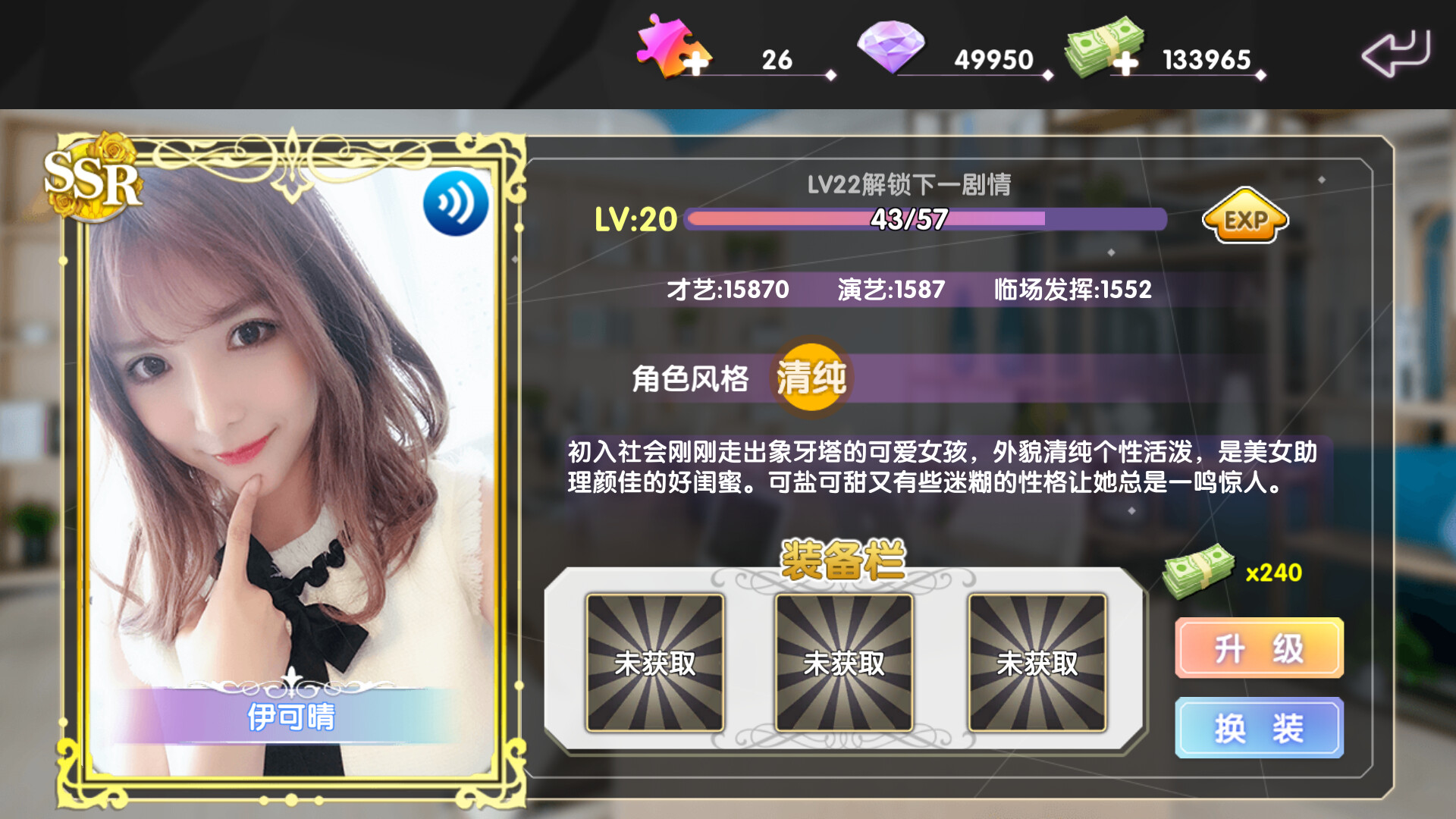 戀人契約 真人互動場景 1