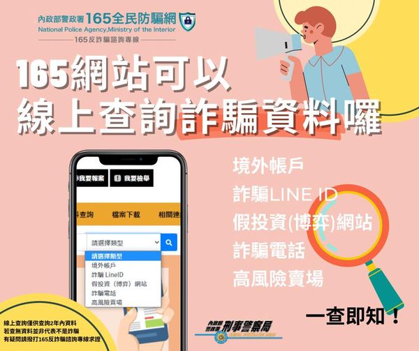 小妹代購YuyiBuy,警政署定期宣導,預防詐騙,避免外損失,網路購物應當再三小心~