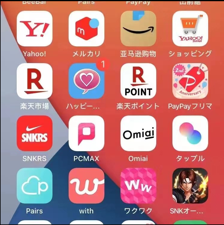 日本手機門號簡訊認證