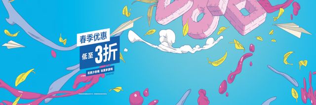 春季優惠不容錯過!!快來看有哪些~