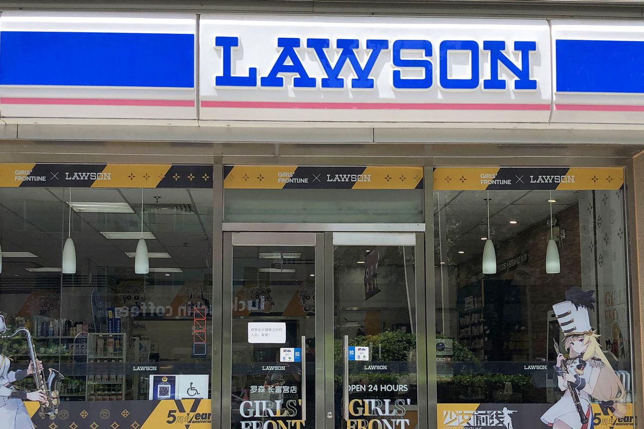 日本超商代碼繳費