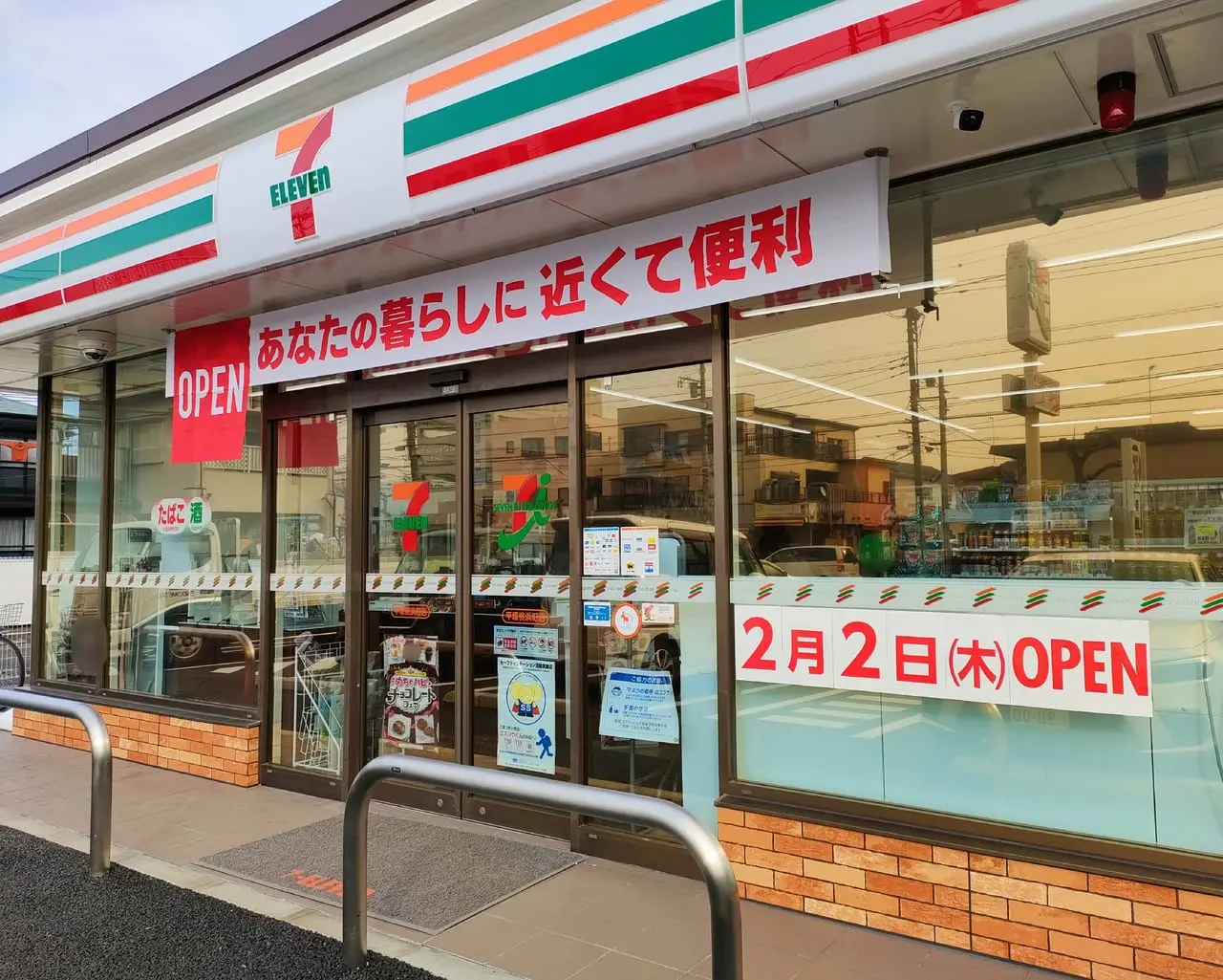 日本超商代碼繳費