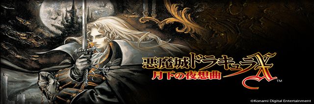 惡魔城X 月下夜想曲 經典ps1 / ss土星大作，一部封神懷舊遊戲