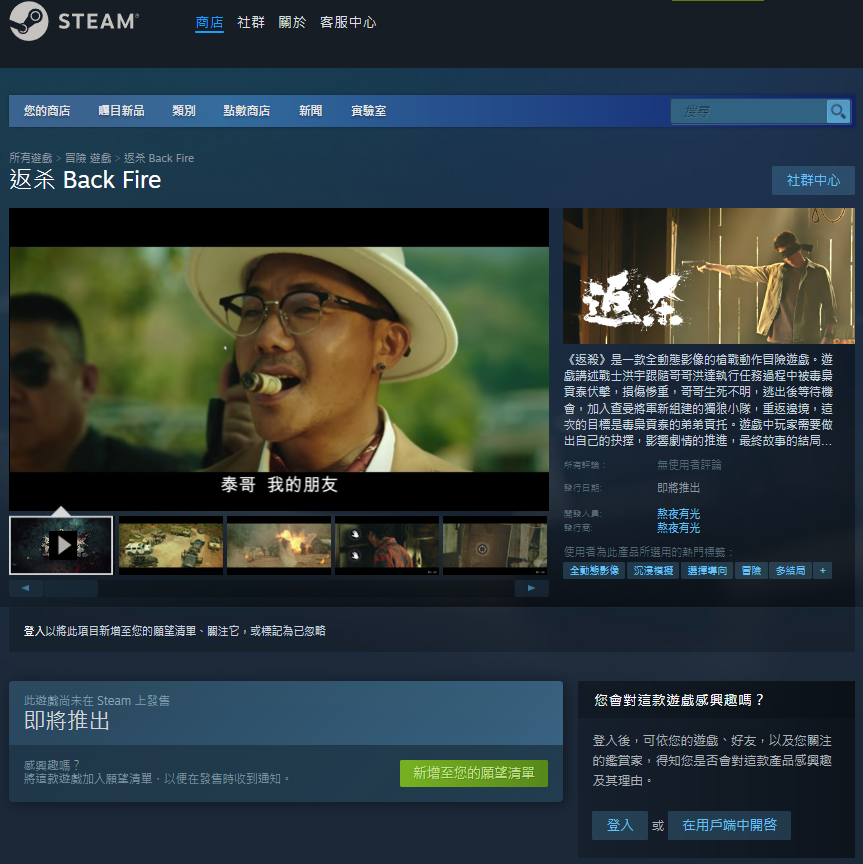 返殺 遊戲封面畫面