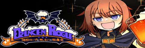 STEAM 新上線~《Drunken Rogue》卡牌遊戲  可愛畫風