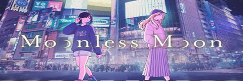STEAM 新上線《Moonless Moon》有聲互動式讀物 輕鬆氛圍 獨立劇情 多樣結局