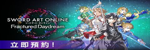 【刀劍神域：碎夢邊境】10月將上架各平台