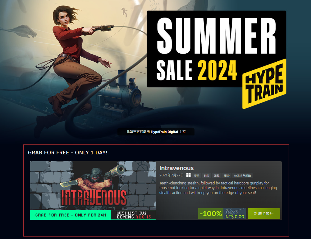 Steam 夏季特賣主視覺活動橫幅