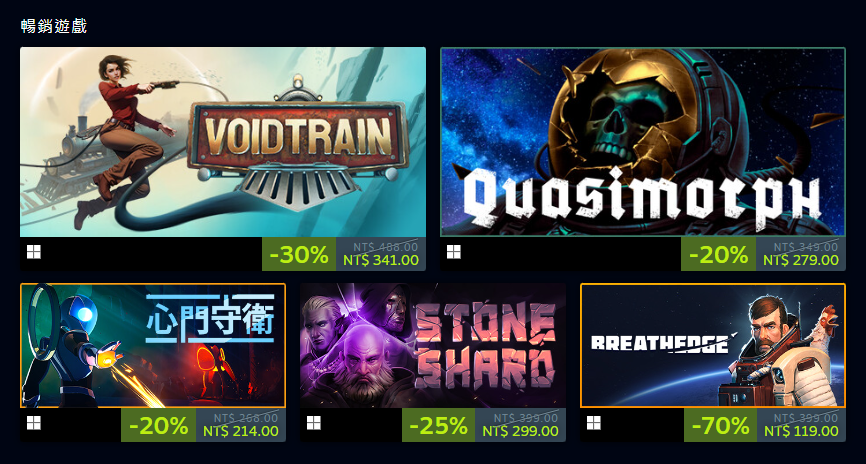 Steam 夏特活動促銷遊戲展示畫面