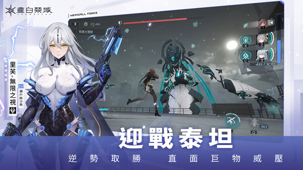 塵白禁域女性角色設計概念圖1