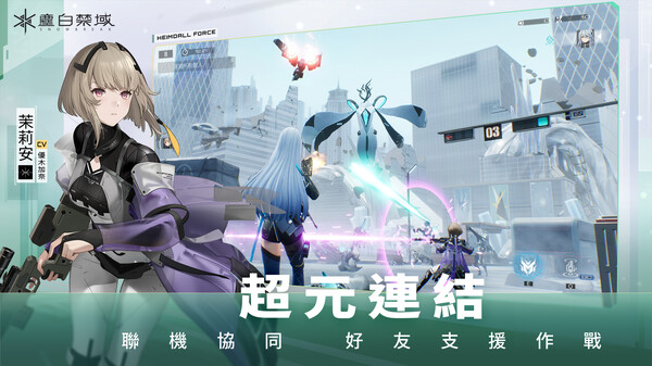 塵白禁域戰鬥場景截圖1