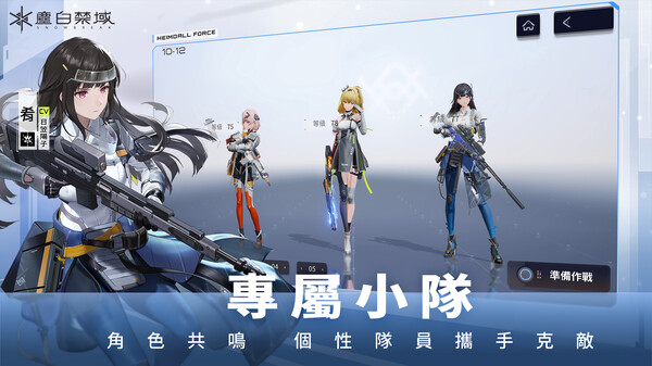 塵白禁域戰鬥場景截圖2