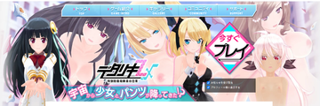 FANZA R18遊戲 特別防衛局隊員の日常デタリキZX　 特別防衛局隊員的日常