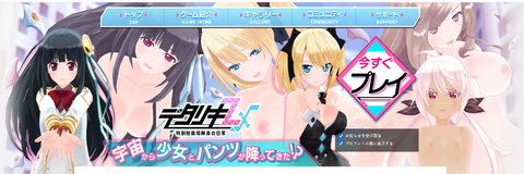 FANZA R18遊戲 特別防衛局隊員の日常デタリキZX　 特別防衛局隊員的日常