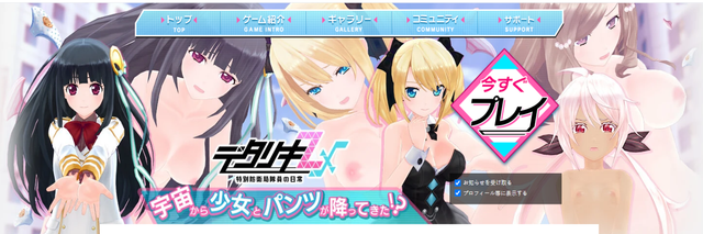 FANZA R18遊戲 特別防衛局隊員の日常デタリキZX　 特別防衛局隊員的日常