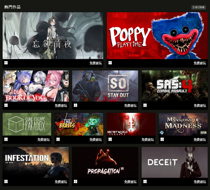 Steam 尖叫節限時優惠